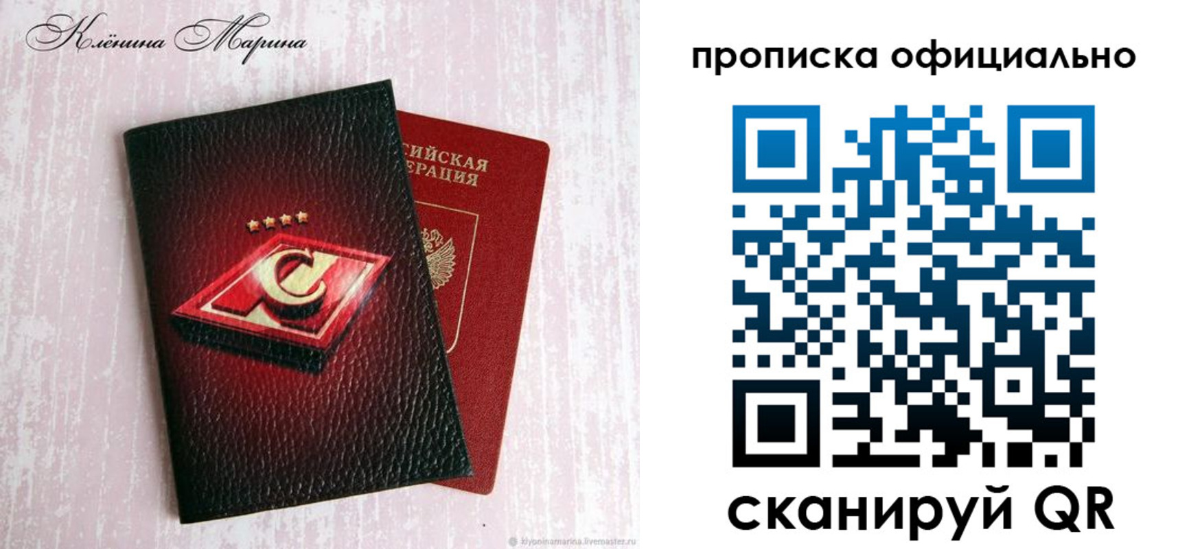 временная регистрация купить в Белогорске