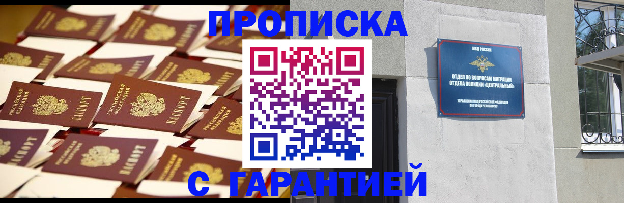 временная регистрация законно в Белогорске