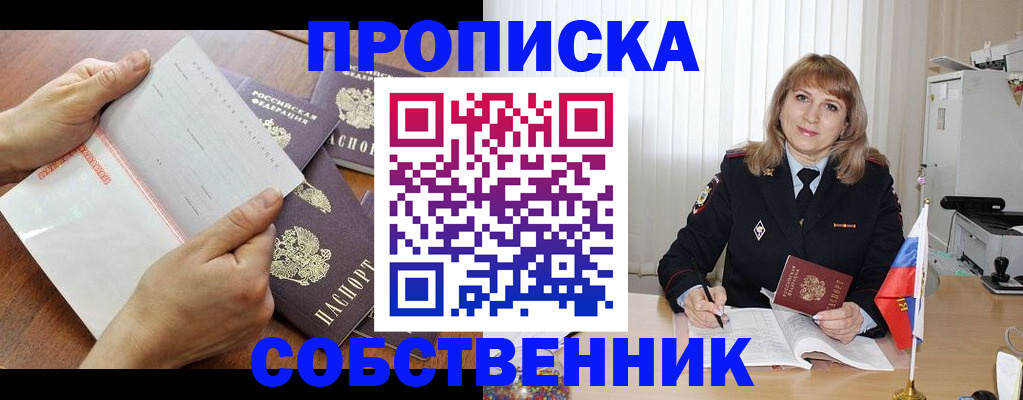 регистрация для дет. сада в Белогорске
