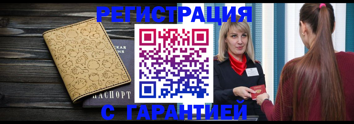 пропишу в квартире в Белогорске